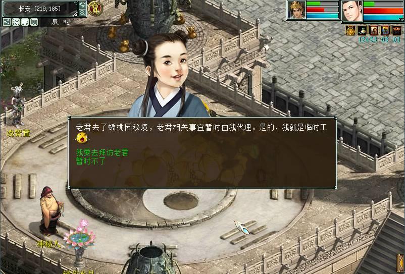 救援花卉销售员